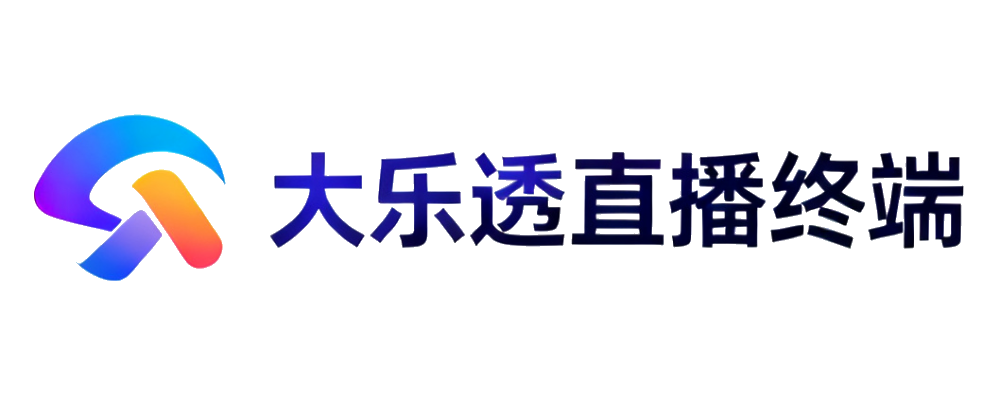 大乐透直播终端